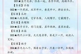 幼儿脑筋急转弯，家长可收藏。图片