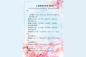 幼儿脑筋急转弯，家长可收藏。图片