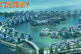 厦门157栋海上别墅，全部烂尾了近10年，现在还值多少钱？图片