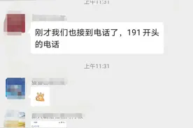 别信！多名参赛者接到自称“大赛后台”和记者的异地电话图片