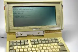 东芝退出笔记本电脑业务，谁还记得是它做出第一款笔记本电脑图片