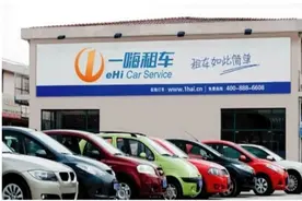 网约车一嗨租车APP违规惨遭点名 相似问题一犯再犯真不在乎？图片