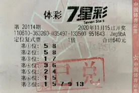 安康彩民集思广益中七星彩大奖，均分奖金乐开怀图片