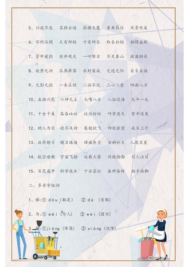 小学二年级语文下册造句练习题！提升成绩的好资料，替孩子收藏好