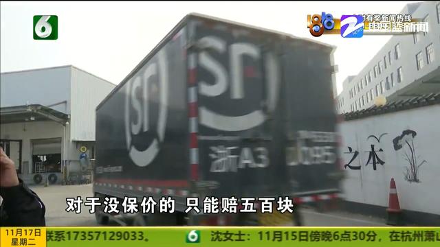 四部“苹果”寄没了 1万8打水漂？“顺丰”四小时查监控