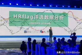 贝尔宾学术助力2021“极帜奖”评选，HR团队调研白皮书亮相发布图片