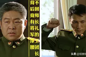 士兵突击：霸气的702团长，不回师长军礼，背后有一个将军图片