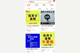 帮你搞定银行翻身“上岸”，信用卡“协商分期”真有那么美吗？图片