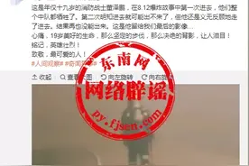 网传19岁逆行消防员背影是烈士董泽鹏？张冠李戴的谣言图片