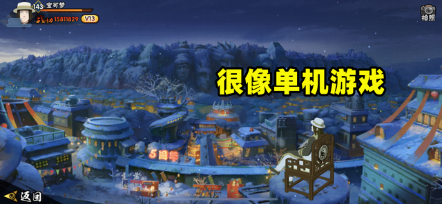 火影手游：这游戏不火就是因为不够平衡？完全没喷在点子上