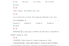 2020年高考全国2卷（理科数学）试卷解析图片