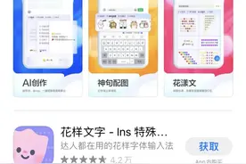 讯飞输入法、搜狗输入法在苹果 App Store 等应用商店下架图片