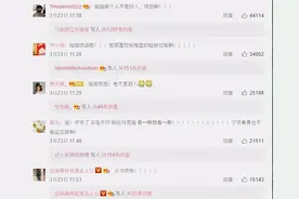 马思纯被顶流渣男睡，这次她是真的出事了图片