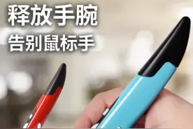 这是什么笔？这是鼠标！那些造型奇怪的鼠标，有你喜欢的吗？图片