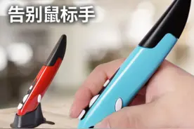 这是什么笔？这是鼠标！那些造型奇怪的鼠标，有你喜欢的吗？图片