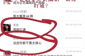 阿里员工1.6万招私人助理，实质想玩包养？这下玩大了图片