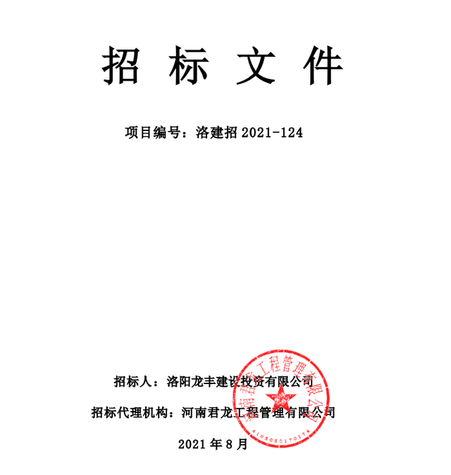 大动作！洛阳8月启动10个村庄安置房项目！有没有你家？
