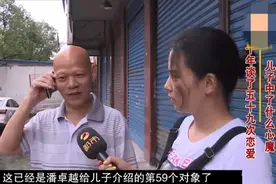 34岁“巨婴”，父亲给儿子介绍59个对象，女方：他心理不正常图片