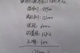 我想买一辆雪佛兰探界者1.5T驰界版，现在优惠多少，全款多少钱？图片
