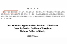 “本文不必参考任何文献”，羡慕吗？图片