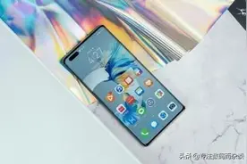 还在等华为Mate40？Mate40Pro：5点升级更靠谱图片