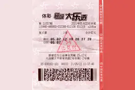 彩民凭借7+2复式票，花费42元，喜中大乐透517万，遗憾没有追加图片