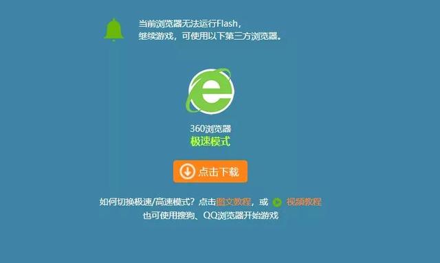 爷青结！占用了我整个童年的Flash，还是要关闭了