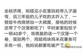南北方的饮食差异，馄饨当地人只要吃一碗，他们九个人吃七十多碗图片