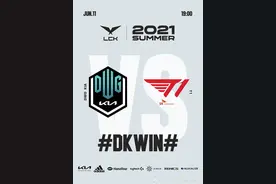 老皇与新王的对决：DK击败T1，李哥虽败犹荣，世一中还有悬念图片