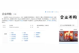公司被收购，原体系员工怎么办？来看看大厂的人事操作步骤图片