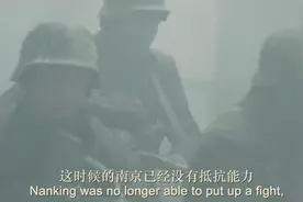 南京保卫战以失败告终，民国首都南京沦陷，军人们都紧忙逃走视频封面