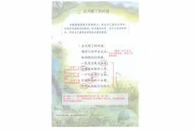 四年级语文下册，第12课《在天晴了的时候》课堂笔记及全文解析图片