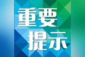 致白城市第一中学和白城市毓才实验学校学生家长一封信图片