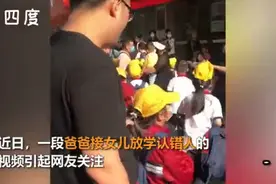 尴尬！父亲竟认错亲女儿，口罩：这个锅只能我背了图片
