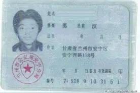 这一天中国人终于有了身份证，看过这些变迁，你还想穿越？图片