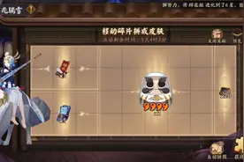 阴阳师：百鬼夜行券过多怎么办？教你一招，极品碎片轻松拿图片