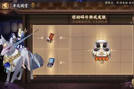 阴阳师：百鬼夜行券过多怎么办？教你一招，极品碎片轻松拿图片