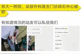 突发！郑大一附院两名医护在门诊被砍，嫌疑人当场被抓！“我就不明白，这个刀怎么就能随便带进医院？”图片