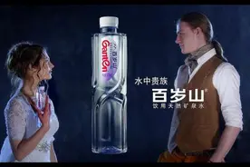 长文解读看不懂的广告——水中贵族百岁山图片