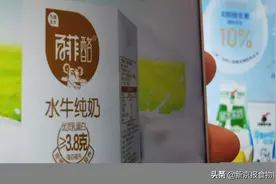 “复检”合格？百菲酪问题水牛高钙奶复检程序存疑图片