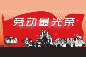 劳动光荣，劳动者最美图片