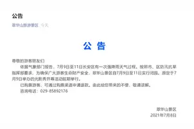 西安翠华山景区闭园图片