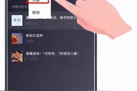 微信浮窗设置的两个小技巧图片