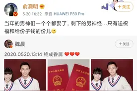 魏晨评论俞灏明，被要求兑现买房承诺，不料网友爆料更猛图片