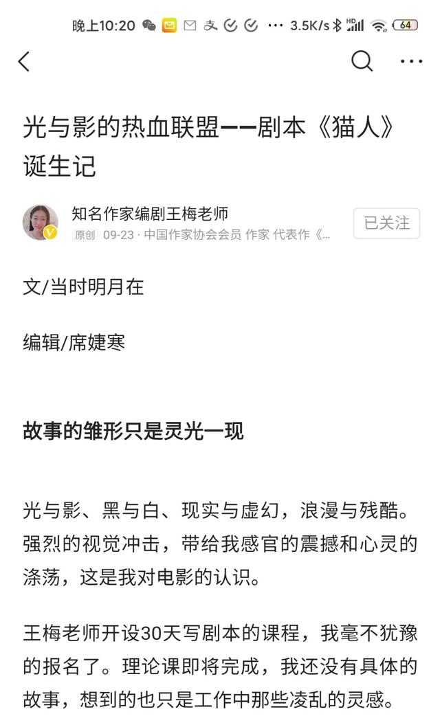 如何写一部属于自己的电影