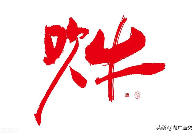 滴尕、推㧐、几咱……湖北话常用词汇，您会写吗（第五批）
