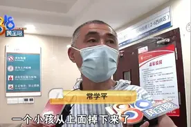 56岁大伯徒手接住坠楼孩子，孩子目前没有大碍图片