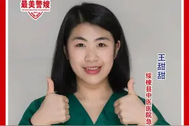 【警营她力量】警嫂王甜甜：逆行中的白衣天使图片