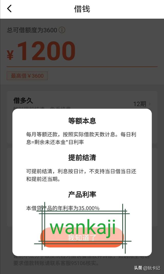花呗利息，花呗利息在哪看（教你计算花呗等平台分期利息）