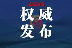 张超超主持召开石家庄市委专题会议研究石炼化绿色转型发展项目推进工作图片